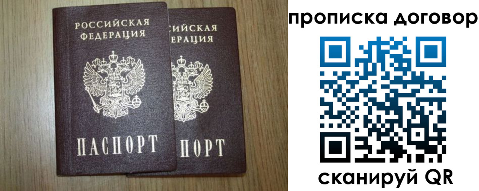 прописка для военкомата в Дедовске