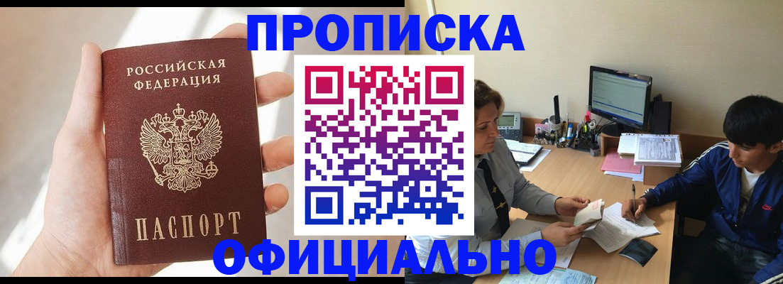 временная регистрация надежно в Дедовске