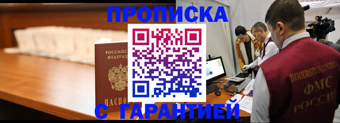 прописка иностранных граждан в Дедовске