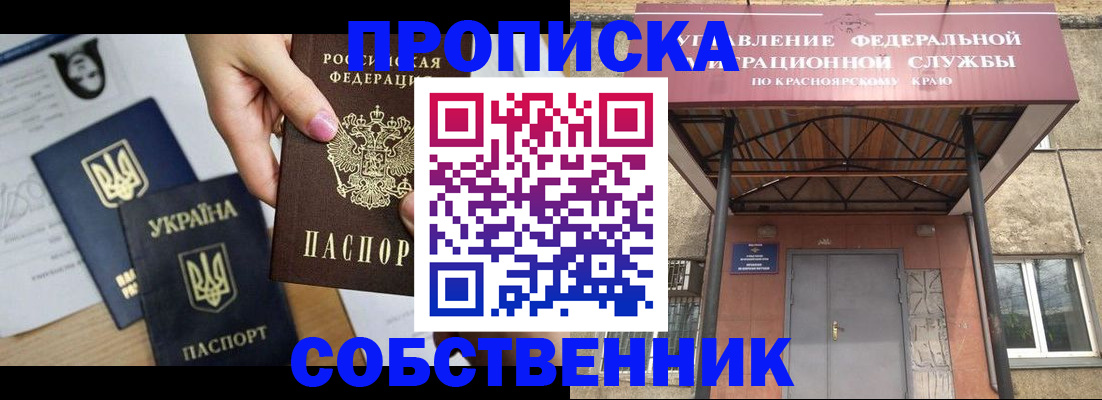 временная регистрация поиск в Дедовске